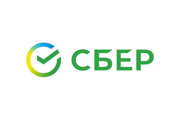 Сбер